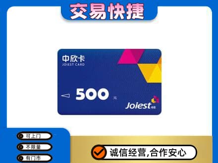 银川回收中欣卡