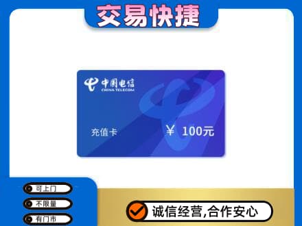银川回收电信卡