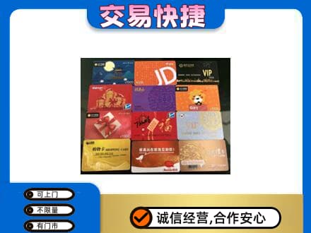 银川回收网购卡
