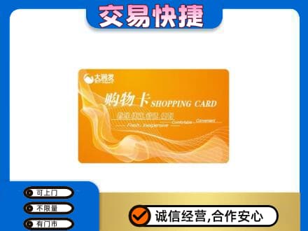 银川回收大润发超市卡