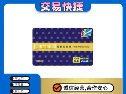 银川回收麦德龙卡