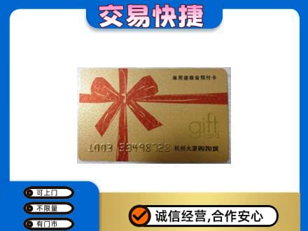 银川高价回收大厦卡