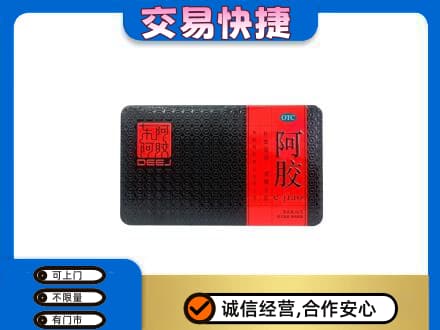 银川高价回收阿胶