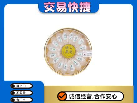 银川高价回收进口燕窝