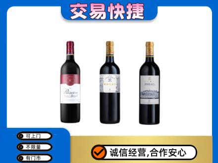 银川高价回收拉菲红酒
