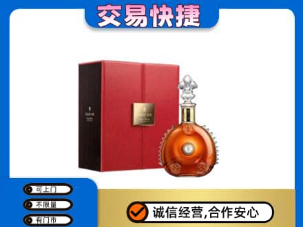 银川高价回收路易十三
