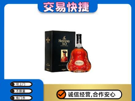 银川高价回收轩尼诗
