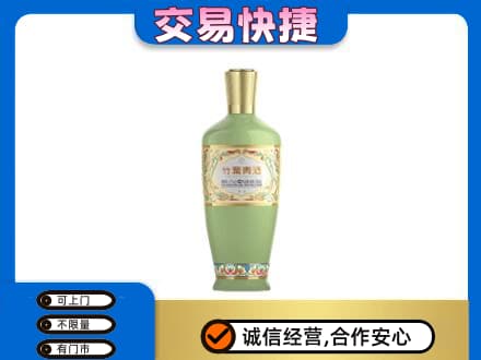 银川回收竹叶青