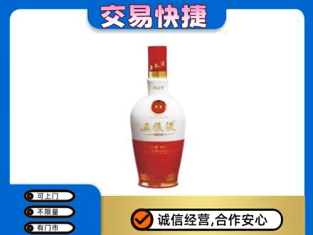银川回收五粮液多少钱