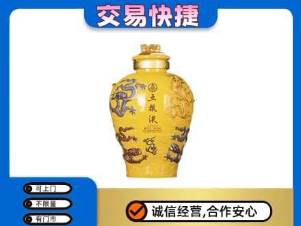 银川回收五粮液九龙坛