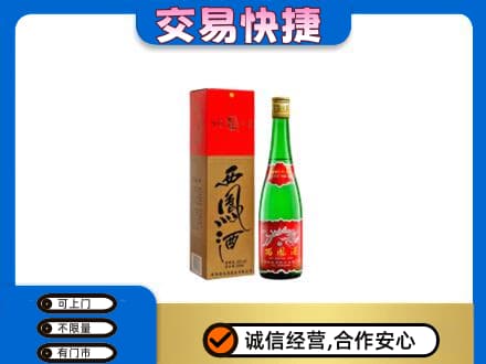 银川回收西凤酒
