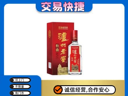 银川回收泸州老窖l