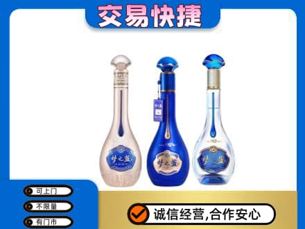 银川回收梦之蓝