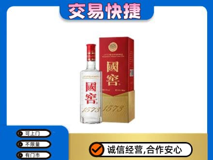 银川回收国窖1573