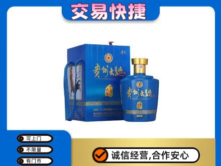 银川回收贵州大曲