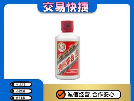 银川回收茅台小可爱