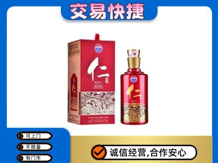银川回收茅台仁酒